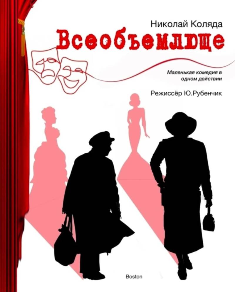 Всеобъемлюще